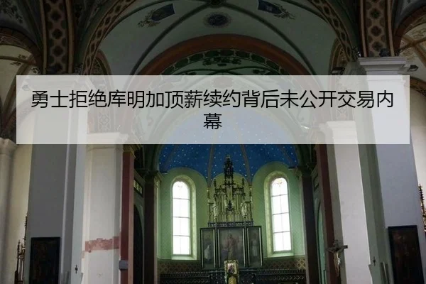yong-shi-ju-jue-ku-ming-jia-ding-xin-xu-yue-bei-hou-wei-gong-kai-jiao-yi-nei-mu-2-202.jpg
