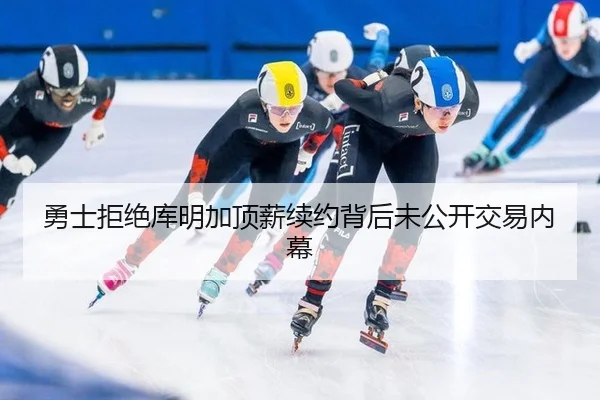 yong-shi-ju-jue-ku-ming-jia-ding-xin-xu-yue-bei-hou-wei-gong-kai-jiao-yi-nei-mu-3-642.jpg