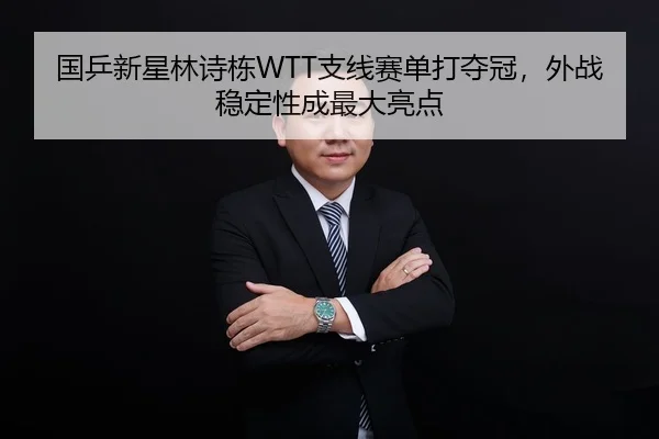 guo-ping-xin-xing-lin-shi-dong-zhi-xian-sai-dan-da-duo-guan-wai-zhan-wen-ding-xing-cheng-zui-da-liang-dian-2-267.jpg